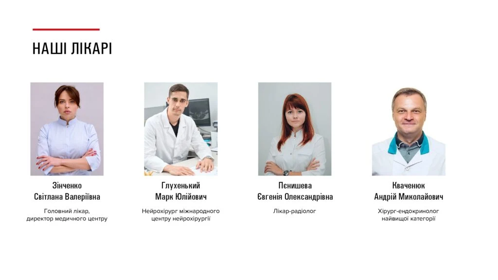 HBMedical — матеріал 6