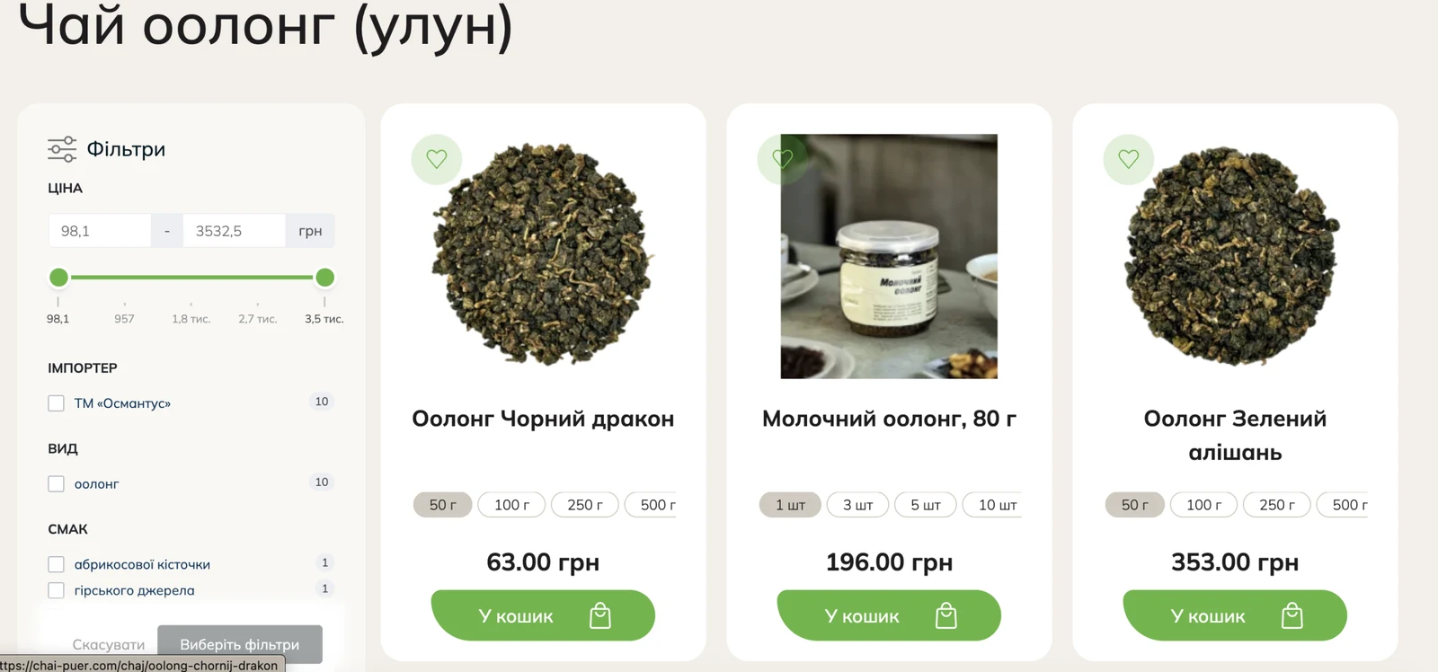 розробки сайту chai-puer.com — матеріал 7