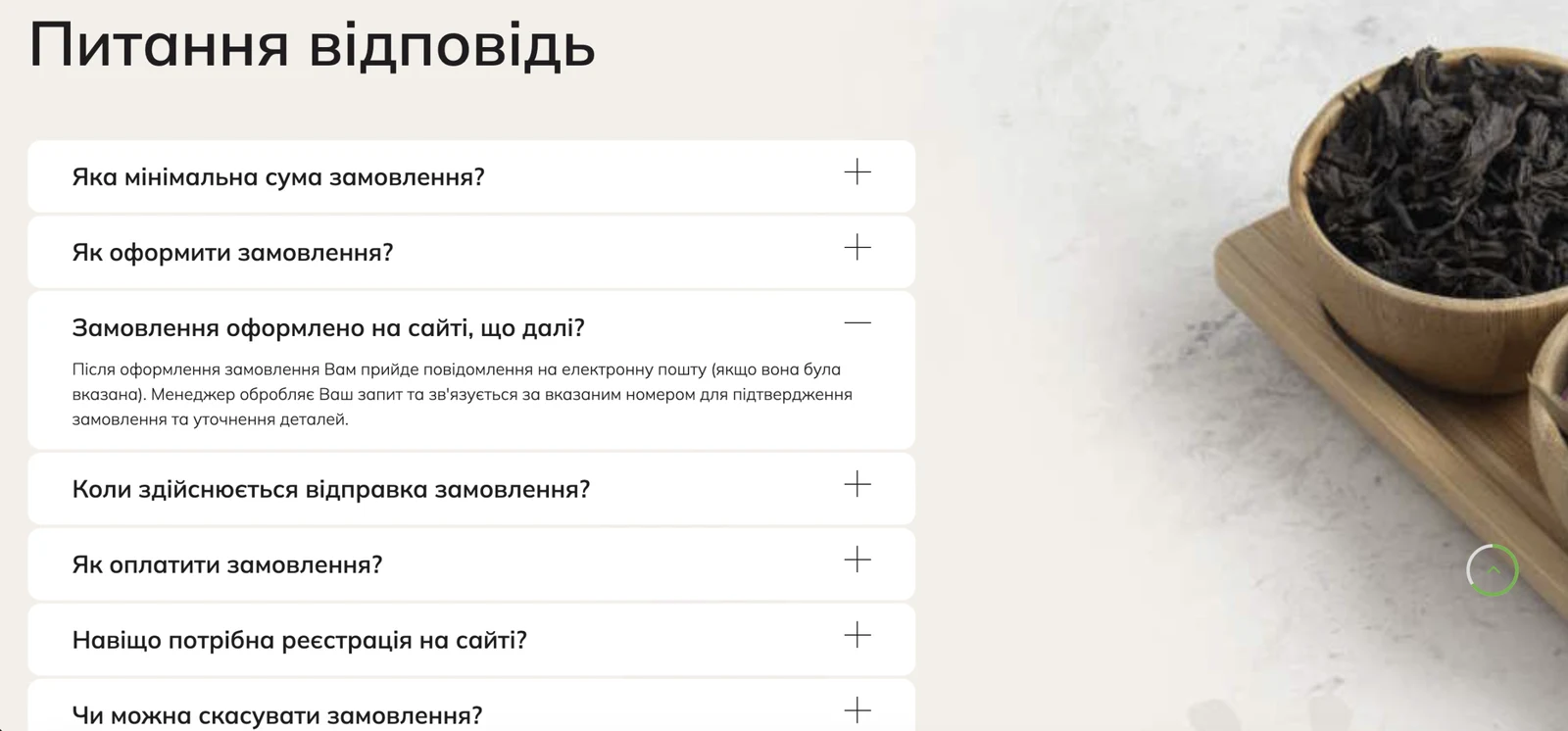 розробки сайту chai-puer.com — матеріал 5