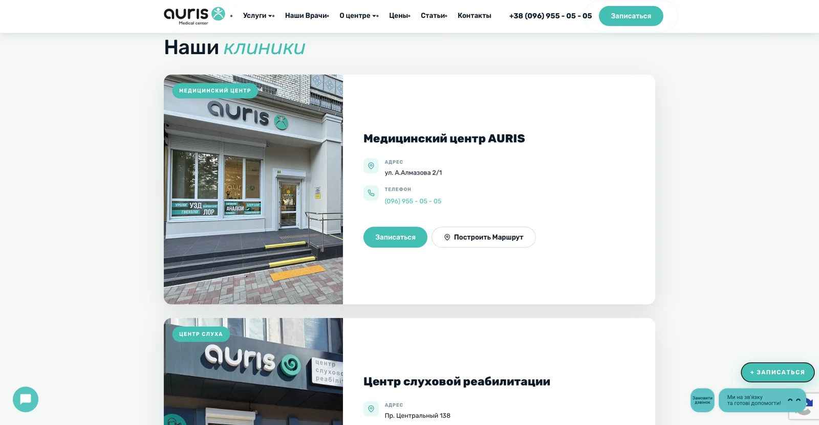 розробки сайту auris.com.ua — матеріал 8