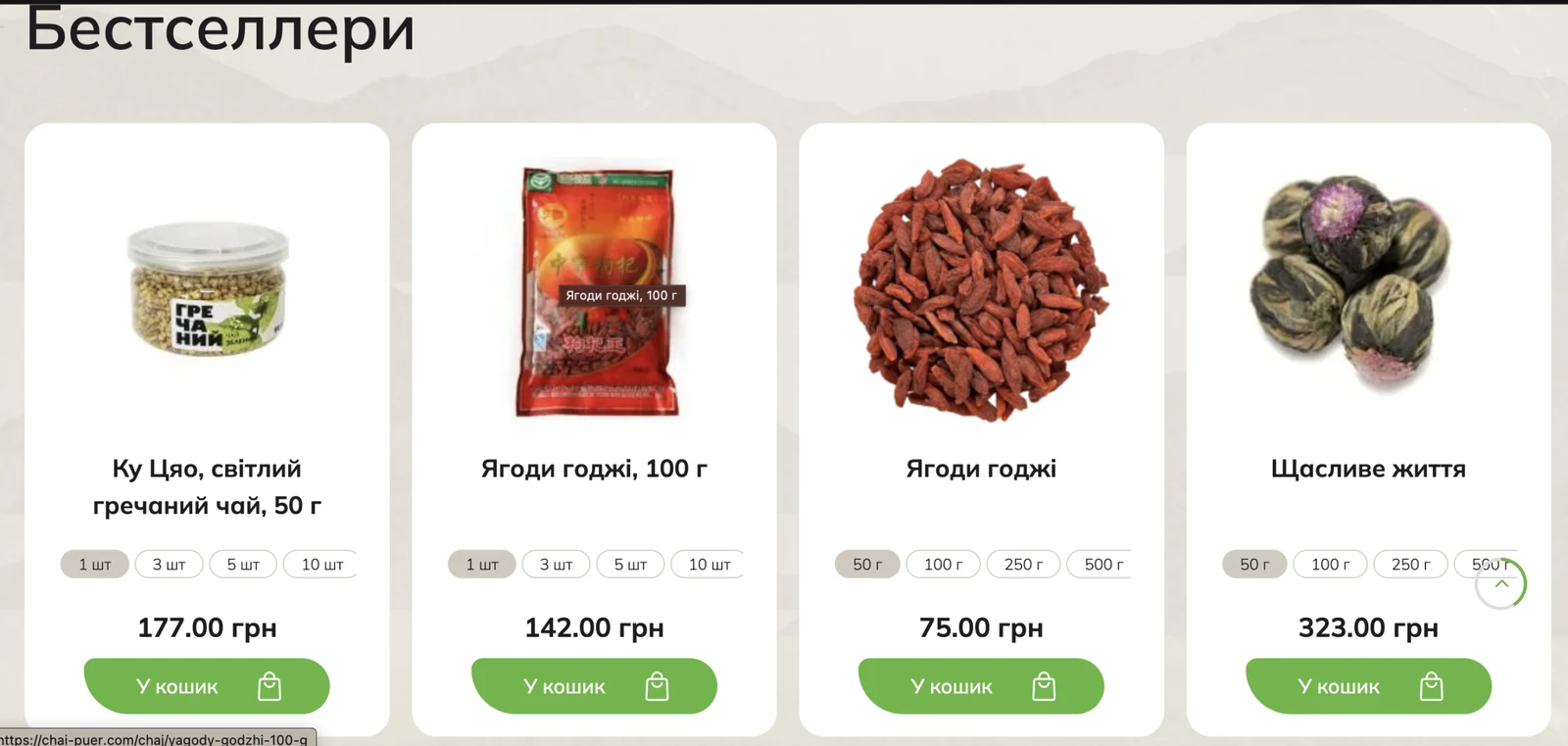 розробки сайту chai-puer.com — матеріал 3