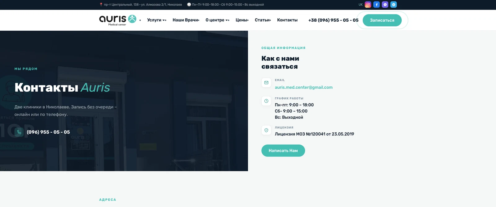 розробки сайту auris.com.ua — матеріал 7