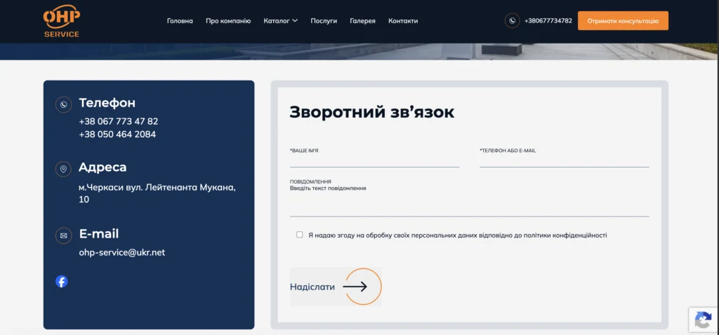 Corporate Site for OHP Service - Equipment and Engineering Solutions for the Food Industry - Material 1