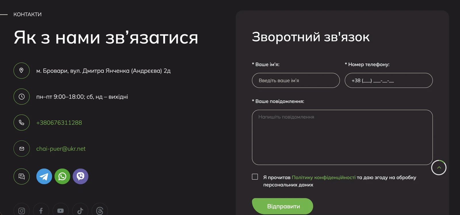 розробки сайту chai-puer.com — матеріал 8