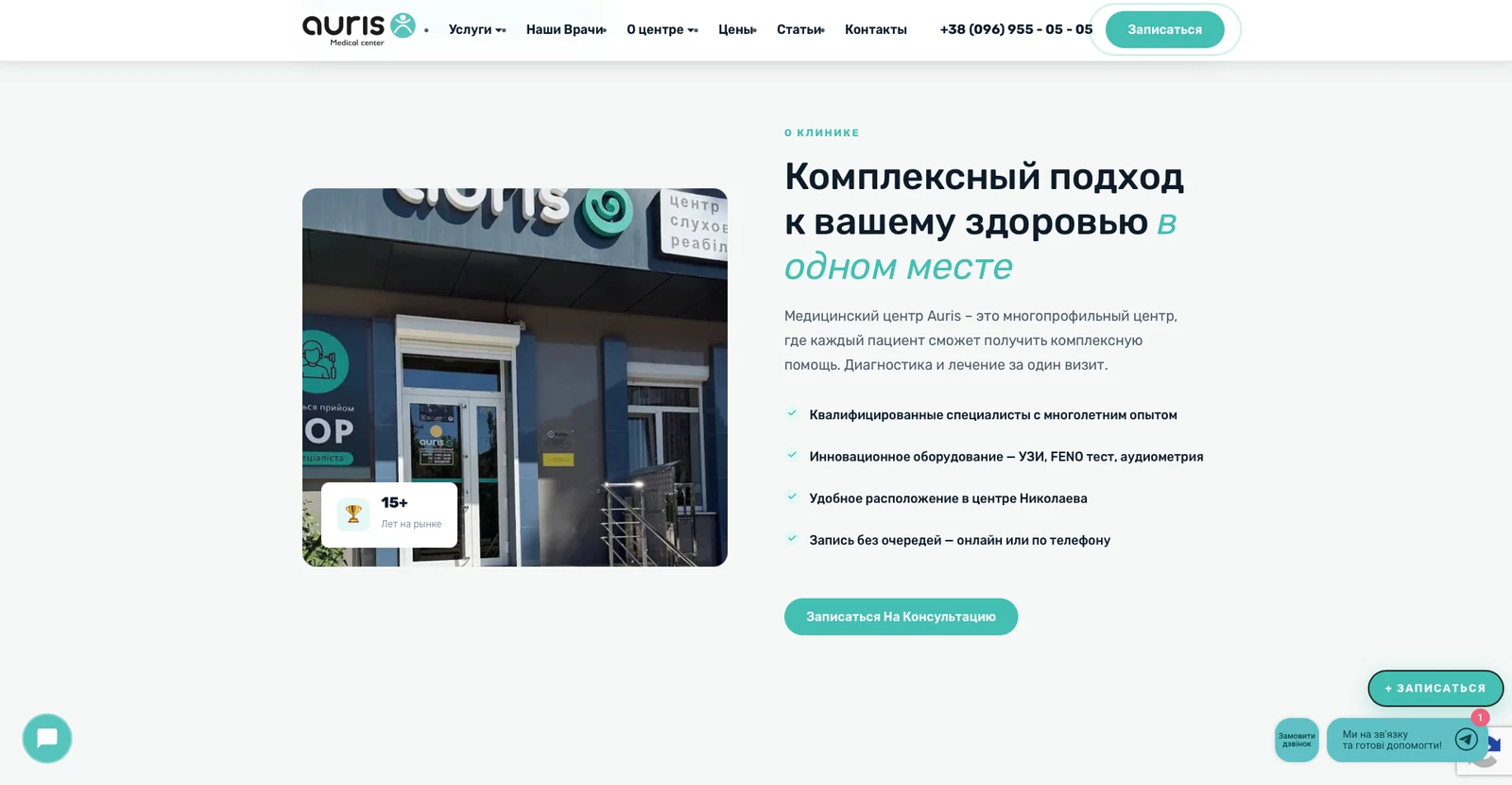 розробки сайту auris.com.ua — матеріал 1