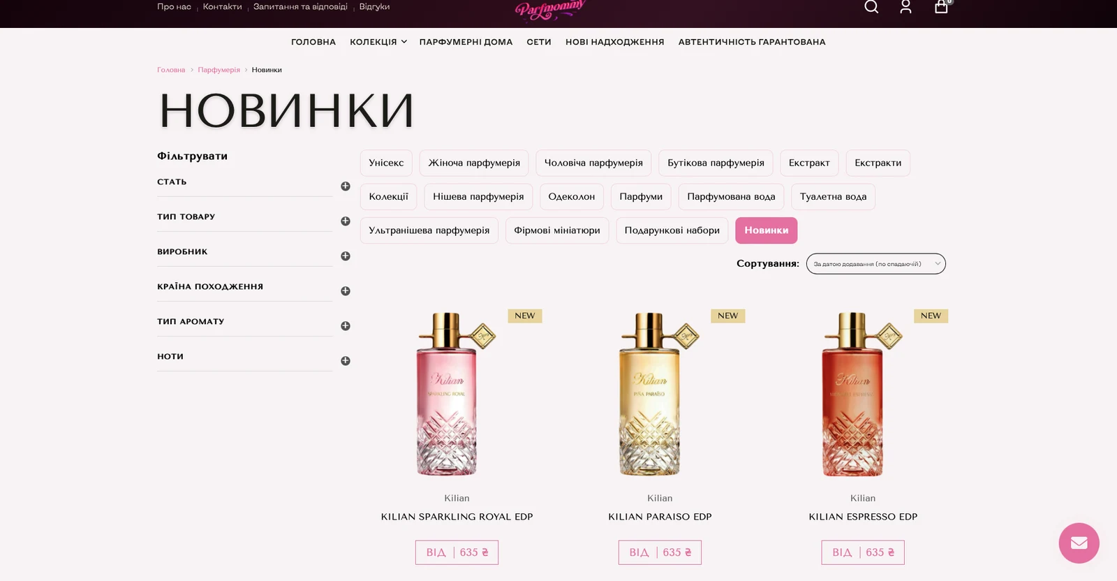 розробки сайту parfmommy.com.ua — матеріал 2