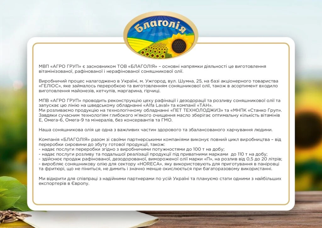 BLAGOLIA - Material 1