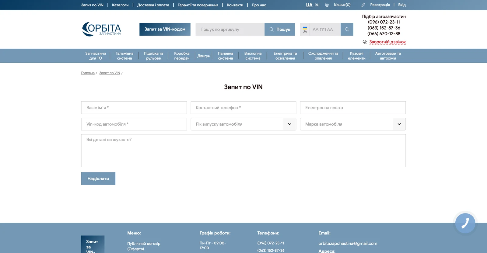 розробки сайту ozp.com.ua — матеріал 9