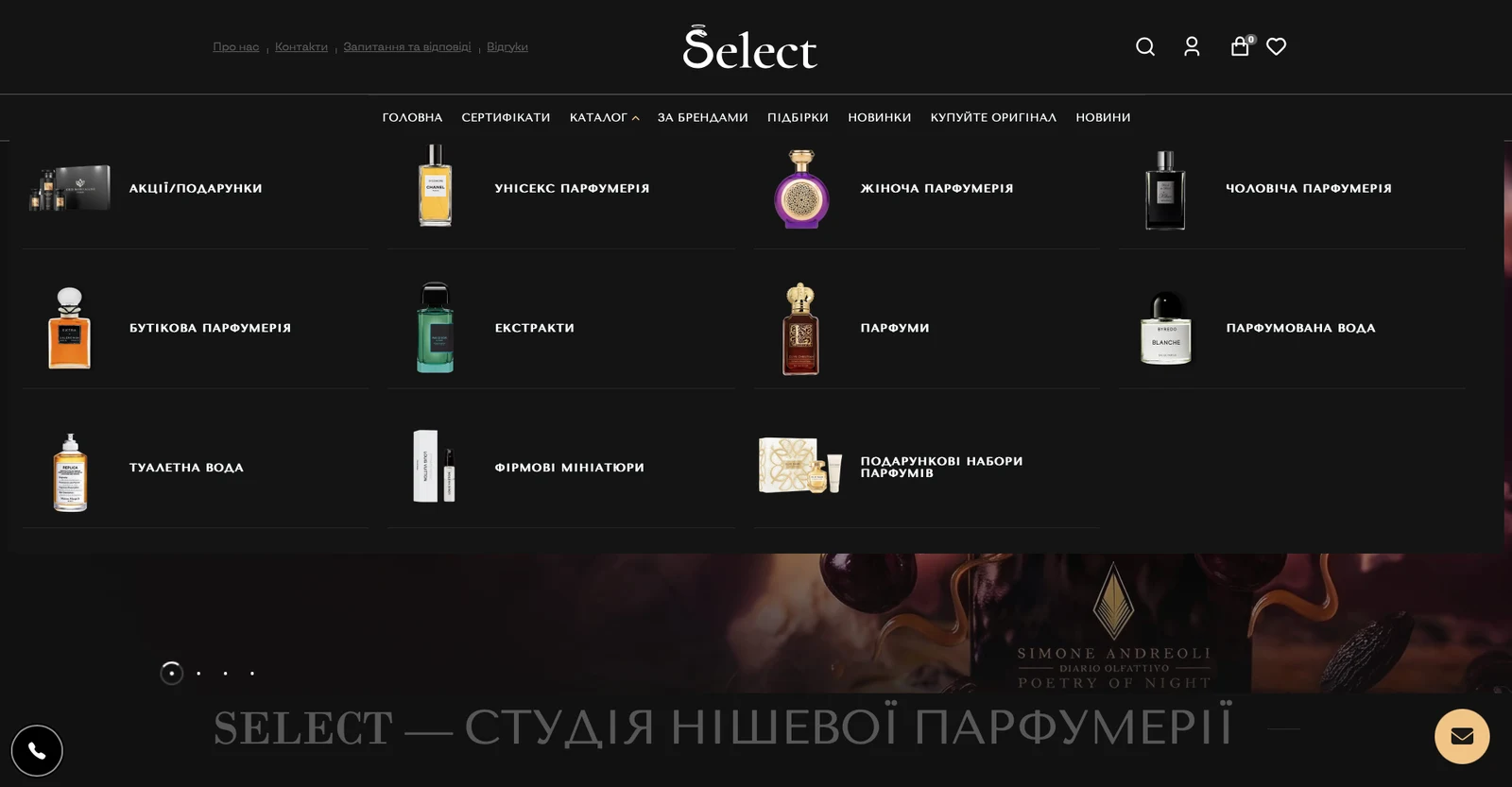 розробки сайту selectplus.com.ua — матеріал 4