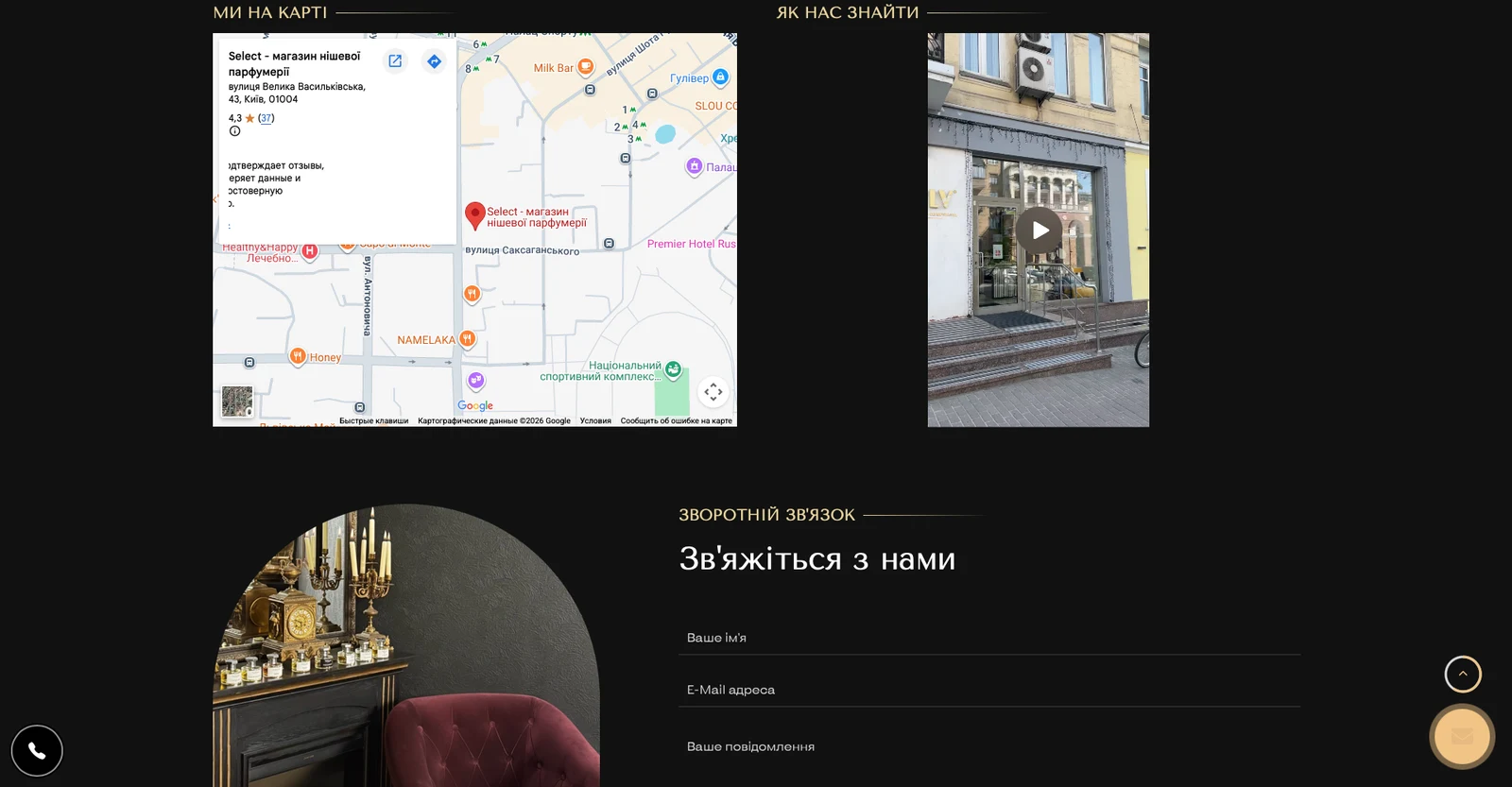 розробки сайту selectplus.com.ua — матеріал 9