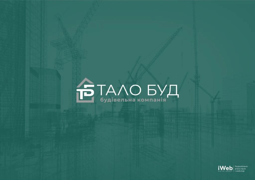 ТАЛО БУД — матеріал 20