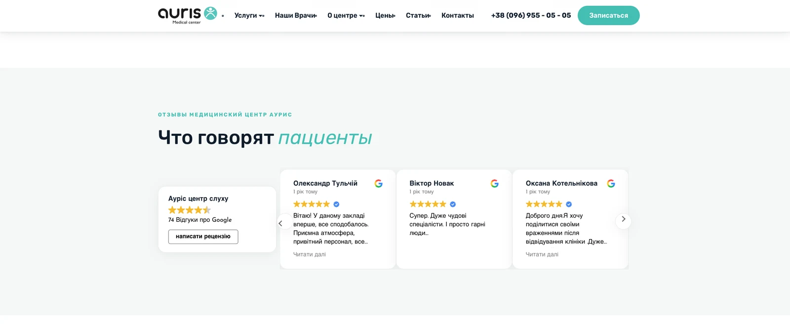 розробки сайту auris.com.ua — матеріал 5