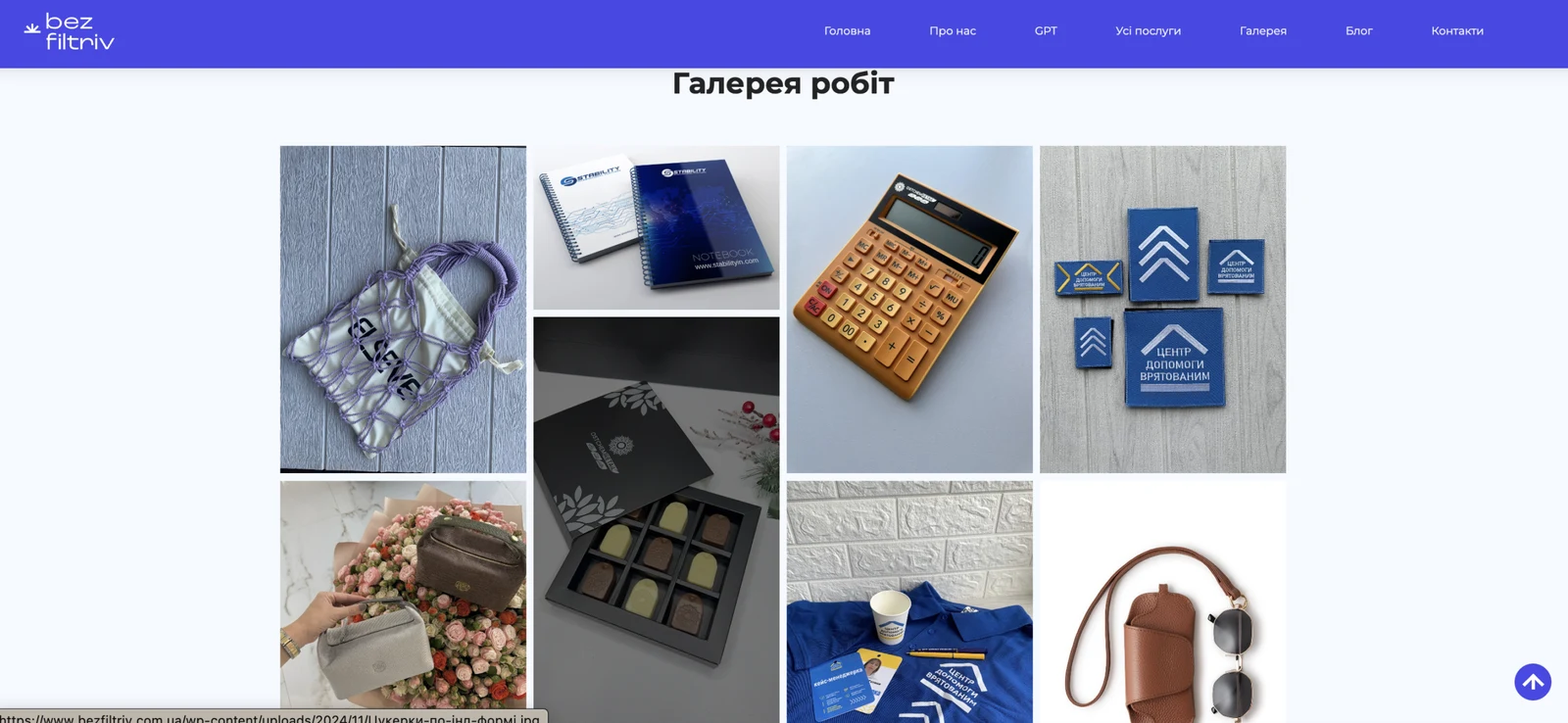 розробки сайту bezfiltriv.com.ua — матеріал 4