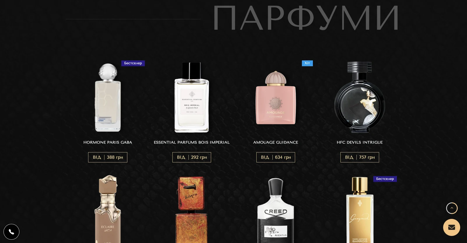 розробки сайту selectplus.com.ua — матеріал 2