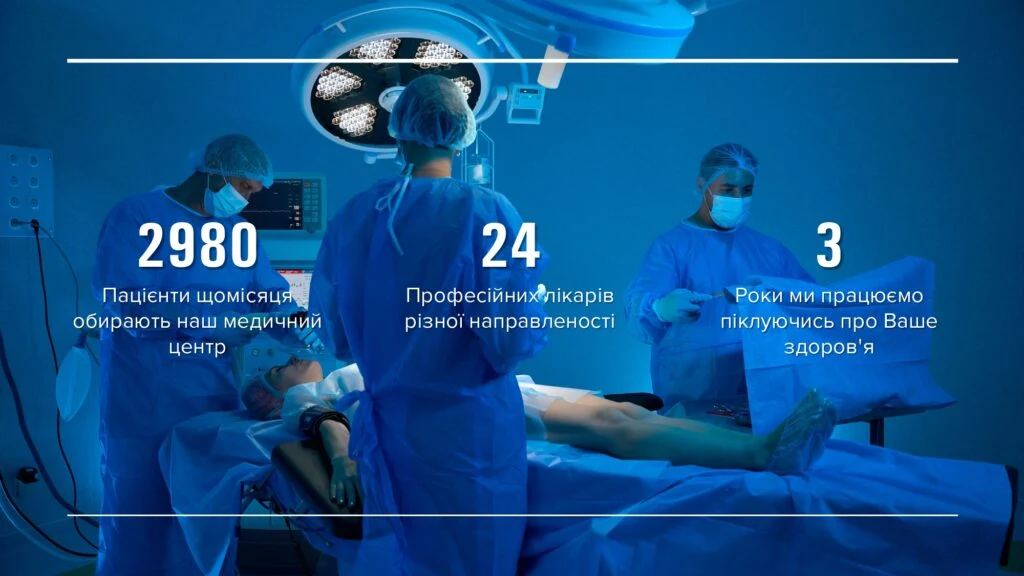 HBMedical — матеріал 1