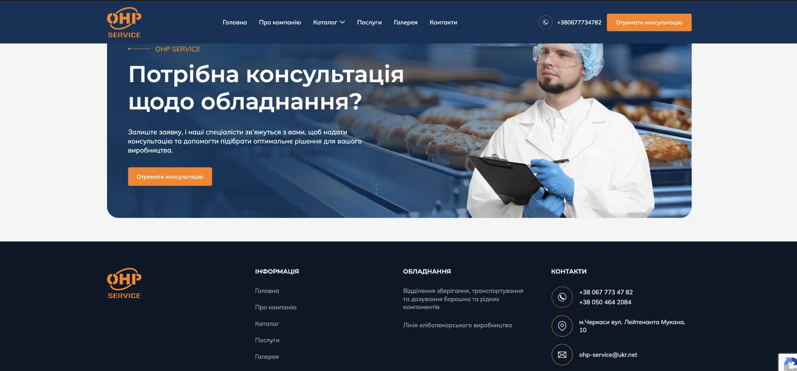Corporate Site for OHP Service - Equipment and Engineering Solutions for the Food Industry - Item 8