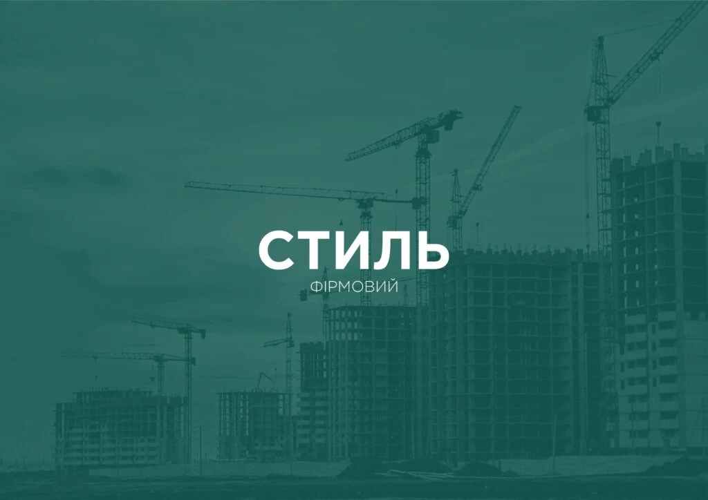 ТАЛО БУД — матеріал 12
