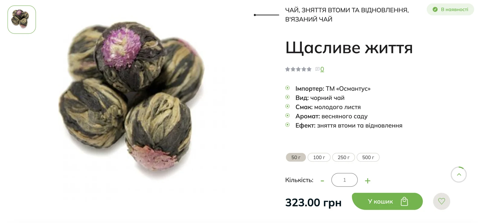 розробки сайту chai-puer.com — матеріал 4