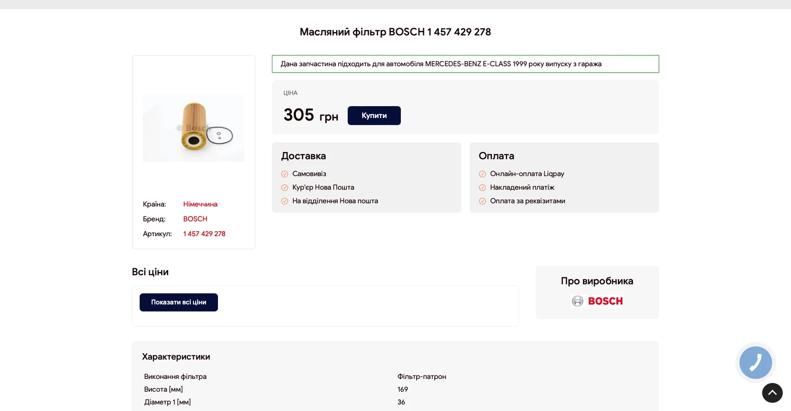 розробки сайту ozp.com.ua — матеріал 4