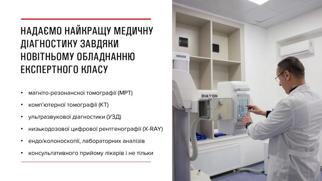 HBMedical — матеріал 3