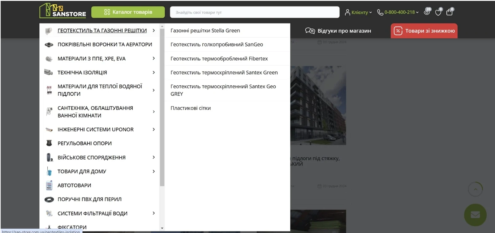 Google ADS case study material: Sanstore online store