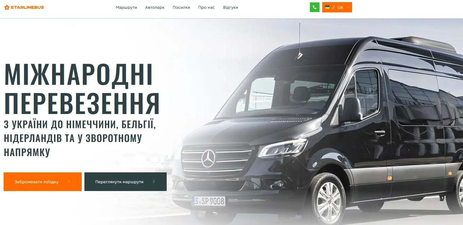 Google ADS: Компанія “Starlinebus”