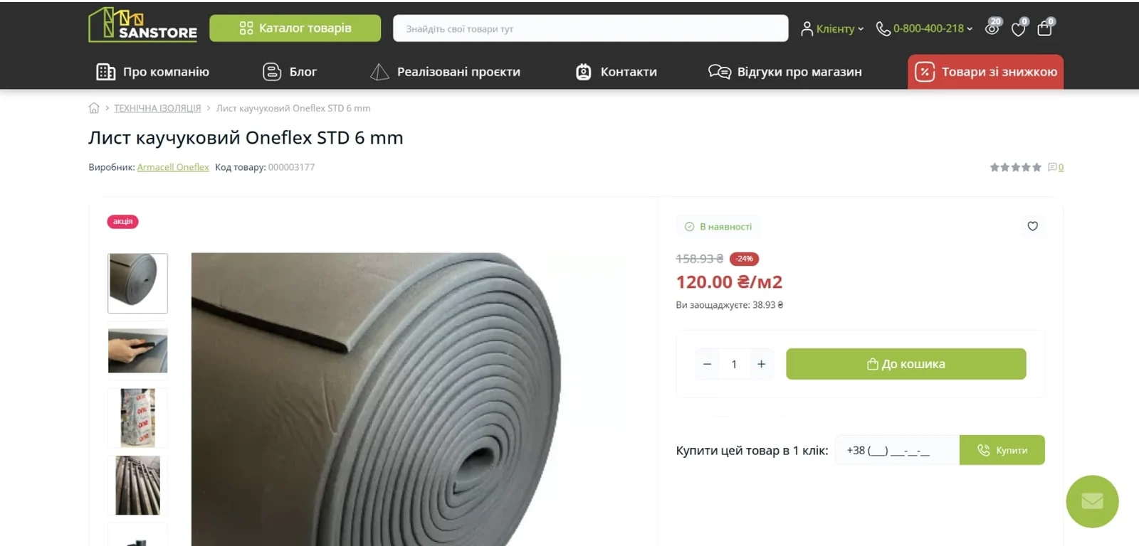 Google ADS case study material: Sanstore online store