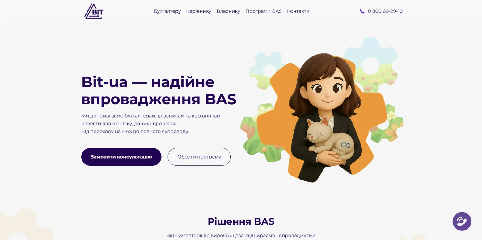 Кейс “Bit-UA”