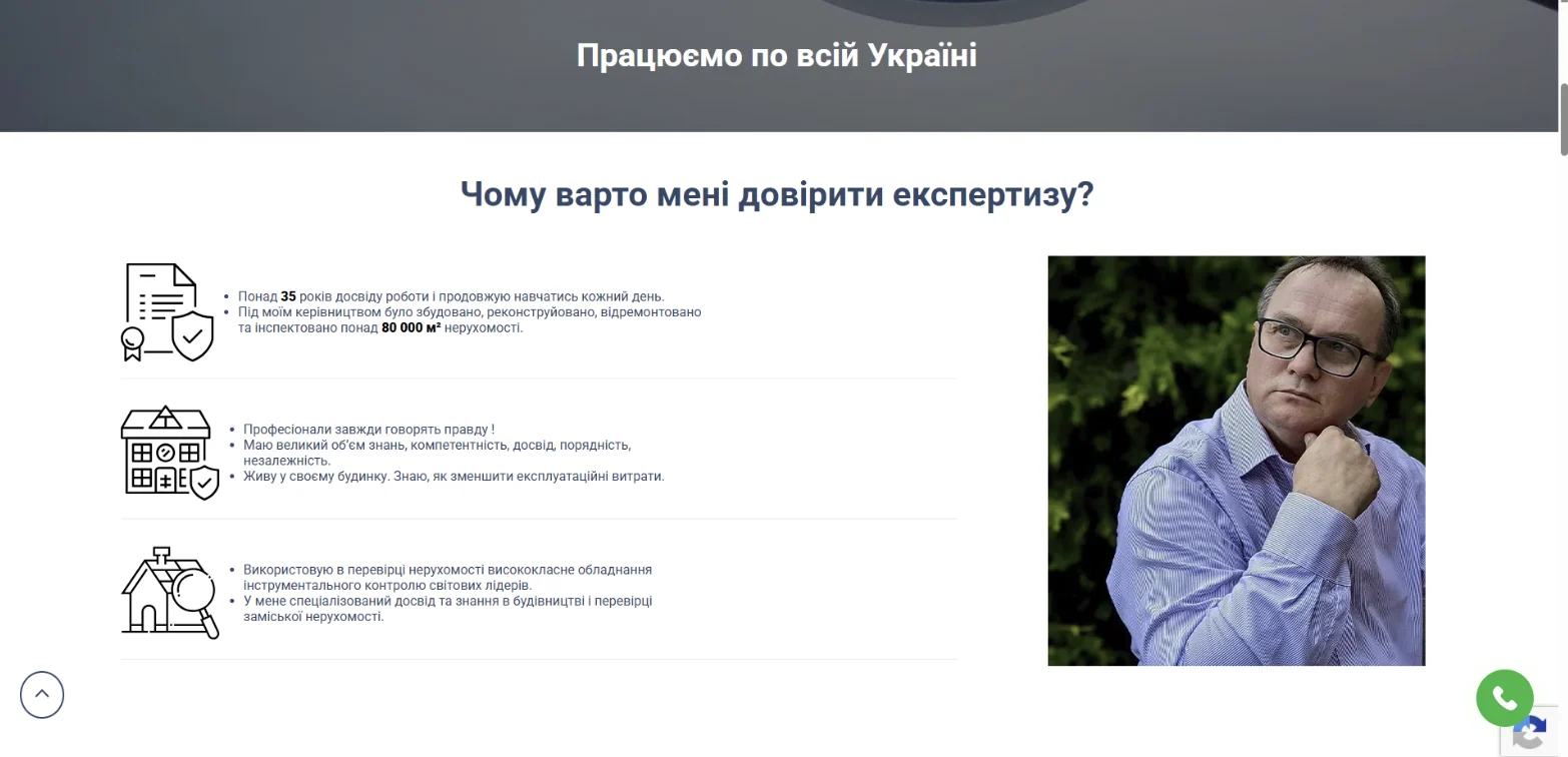 Material for the case Case vipdom-proverka-nedvizhimosti.kiev.ua