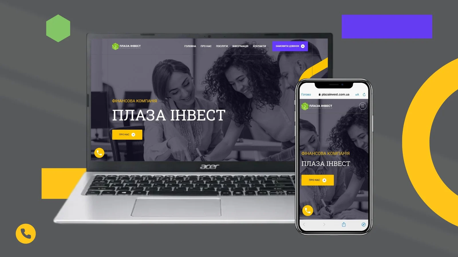 Кейс розробки сайту для “ПЛАЗА ІНВЕСТ”