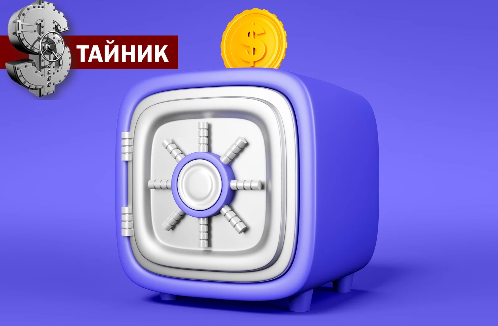 Кейс Taynik / Продаж сейфів / Україна / Google Ads / РРС