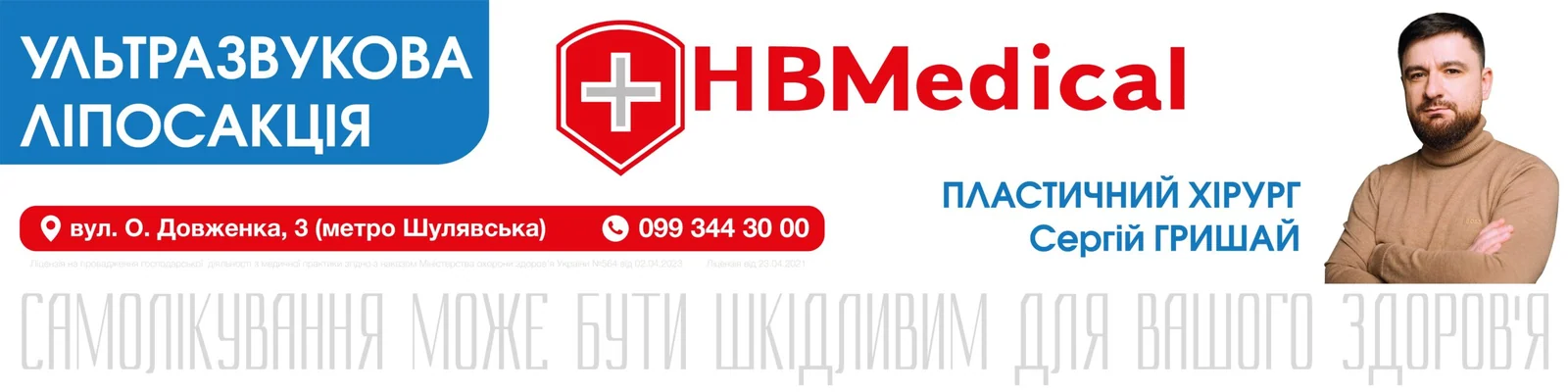 Кейс дизайну для клініко-діагностичного центру HBMedical
