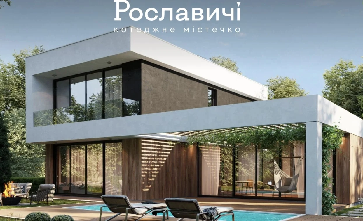 Google ADS: Котеджне містечко “Рославичі”