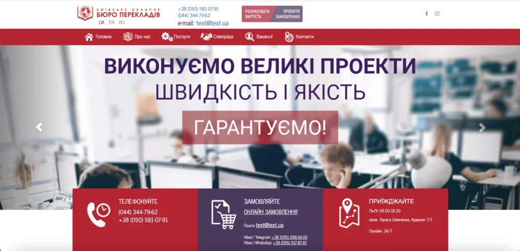 Google Ads для бюро перекладів | Київське Обласне Бюро Перекладів