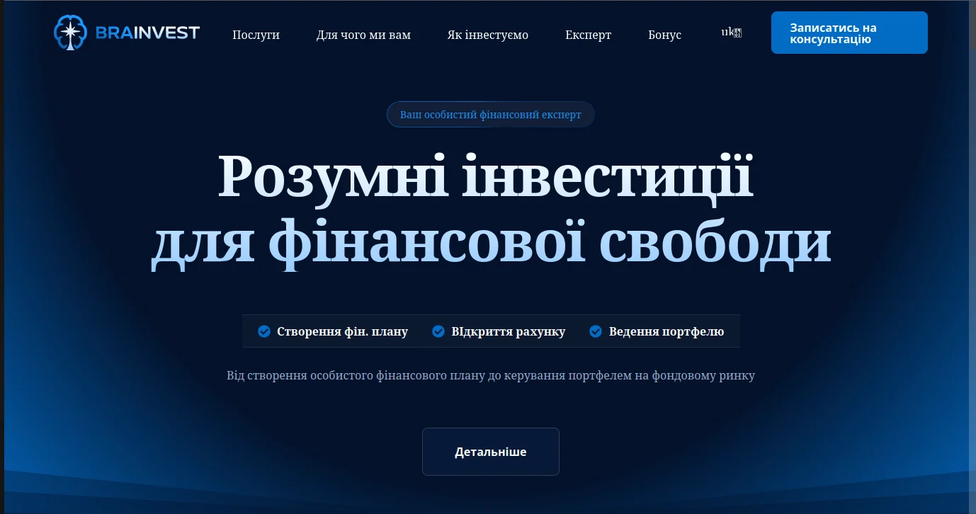 Кейс: Просування інвестиційних послуг BrainVest в Meta