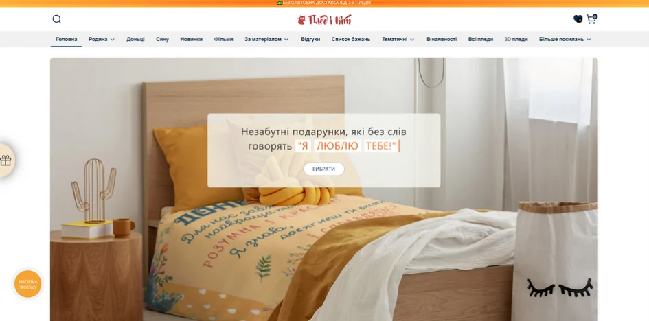 Google ADS: Компанія “Плед і Кіт”