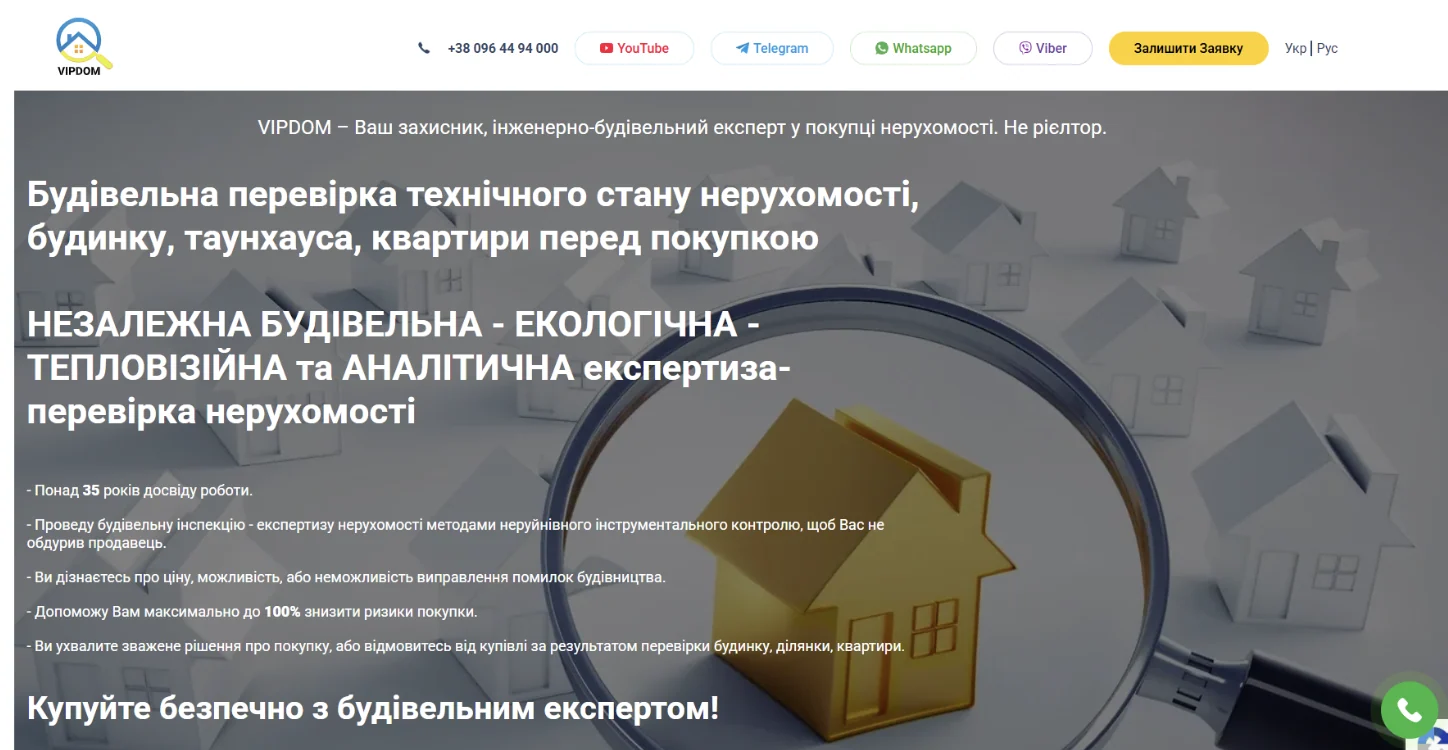 Кейс vipdom-proverka-nedvizhimosti.kiev.ua