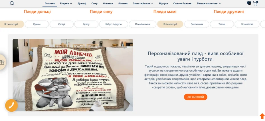 Material for the Google ADS case study: "Plaid and Kit" company