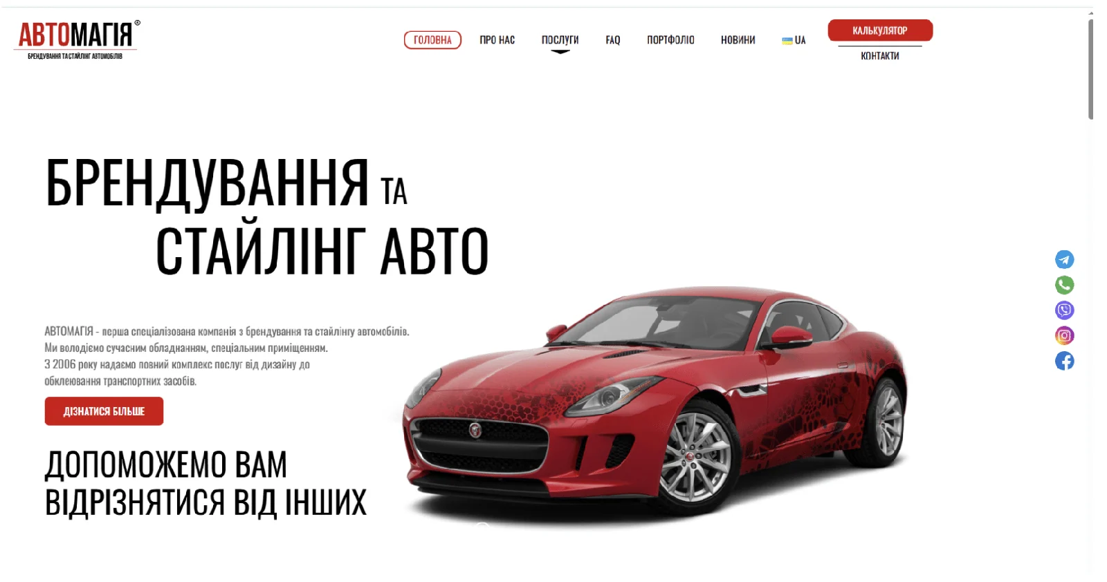 Кейс Автомагія