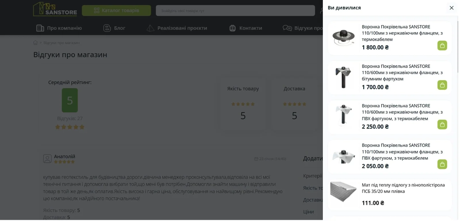 Google ADS case study material: Sanstore online store