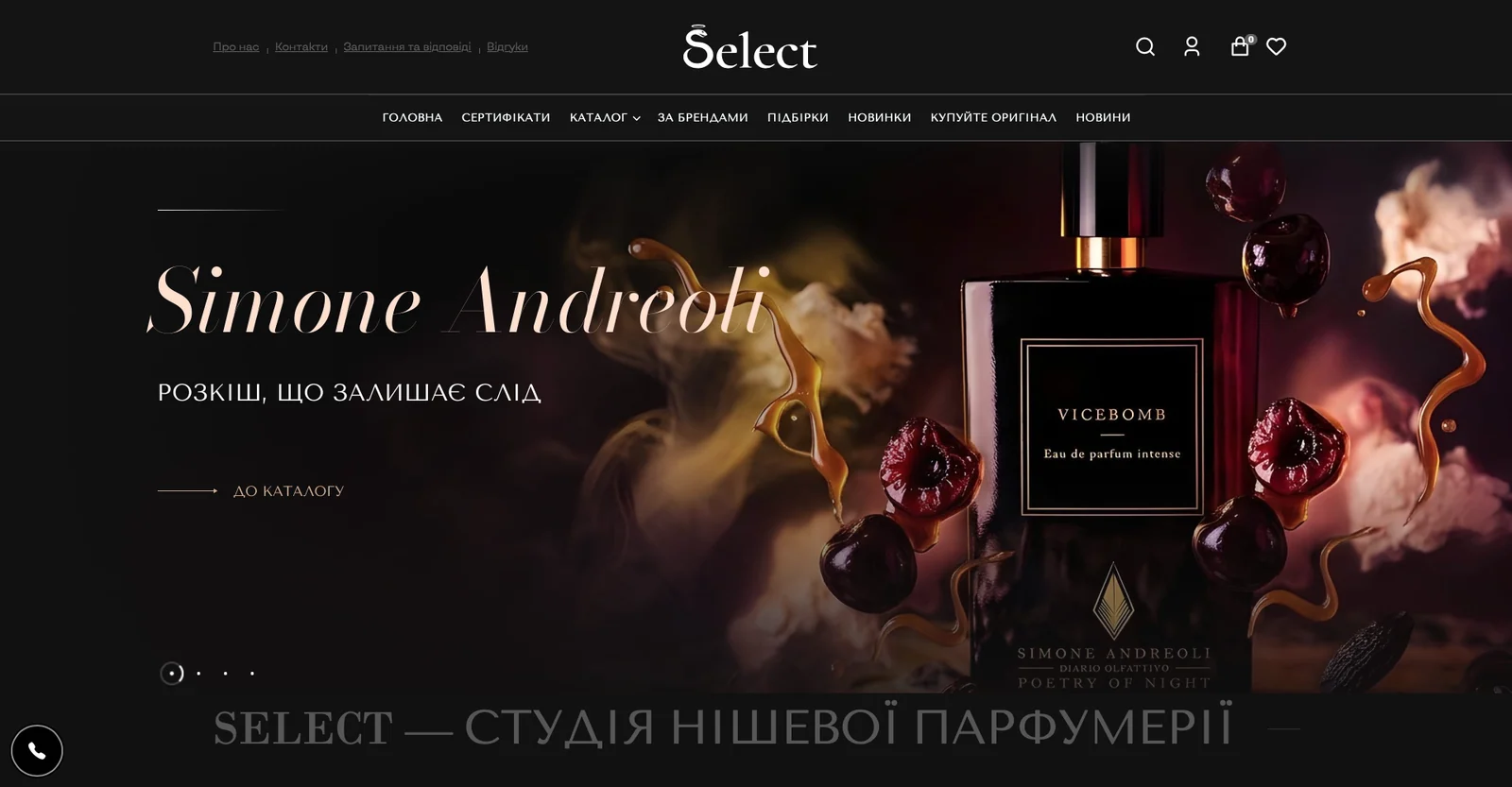 Кейс розробки сайту selectplus.com.ua