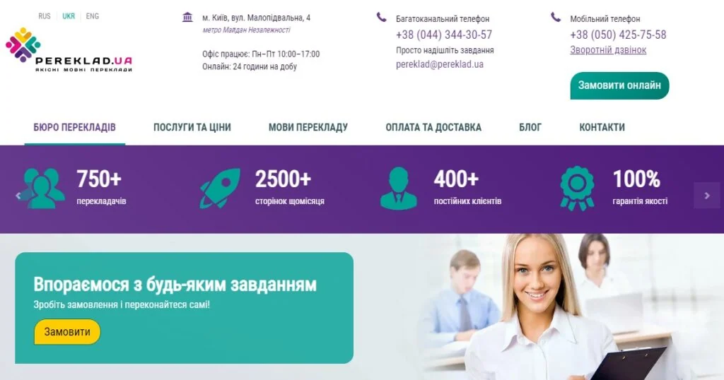 pereklad