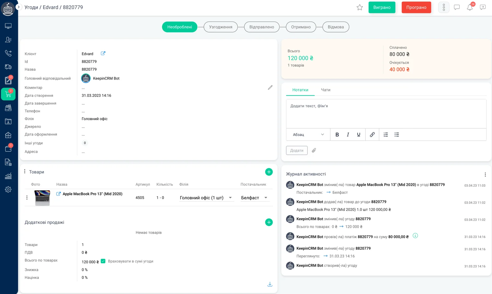 Deal card in KeepinCRM: products, payments and activity history