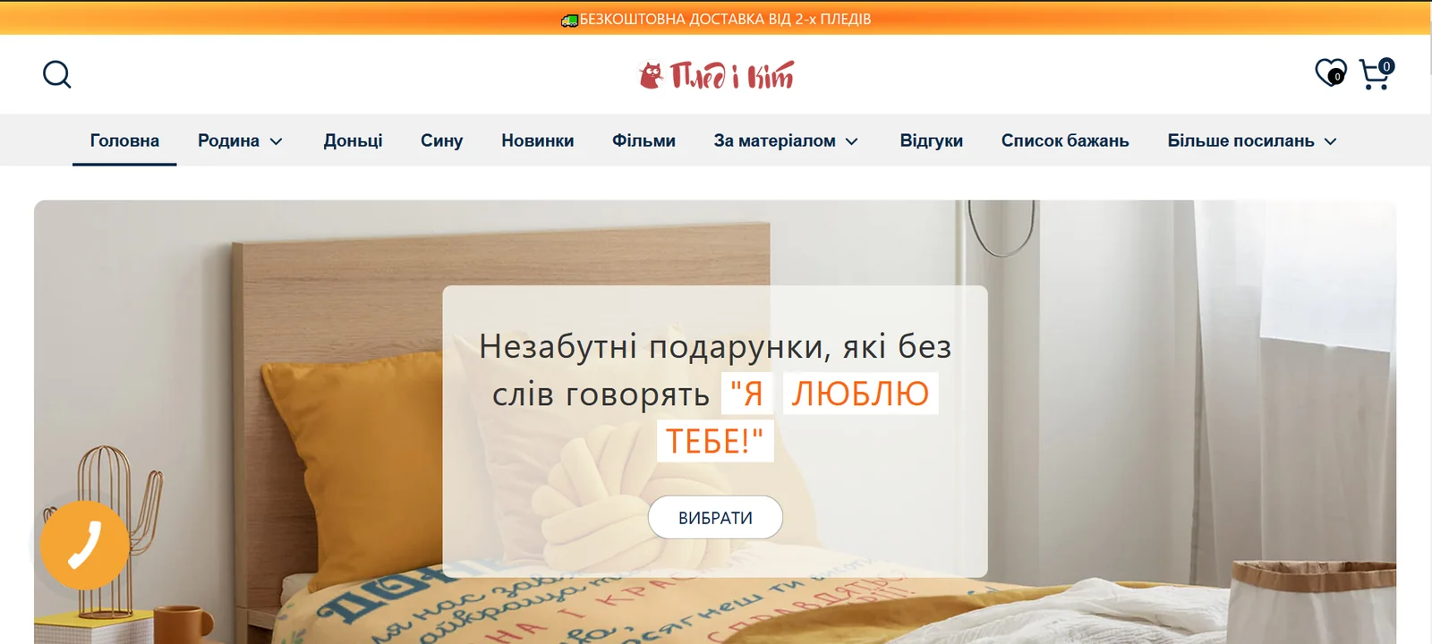 Material for the Google ADS case study: "Plaid and Kit" company