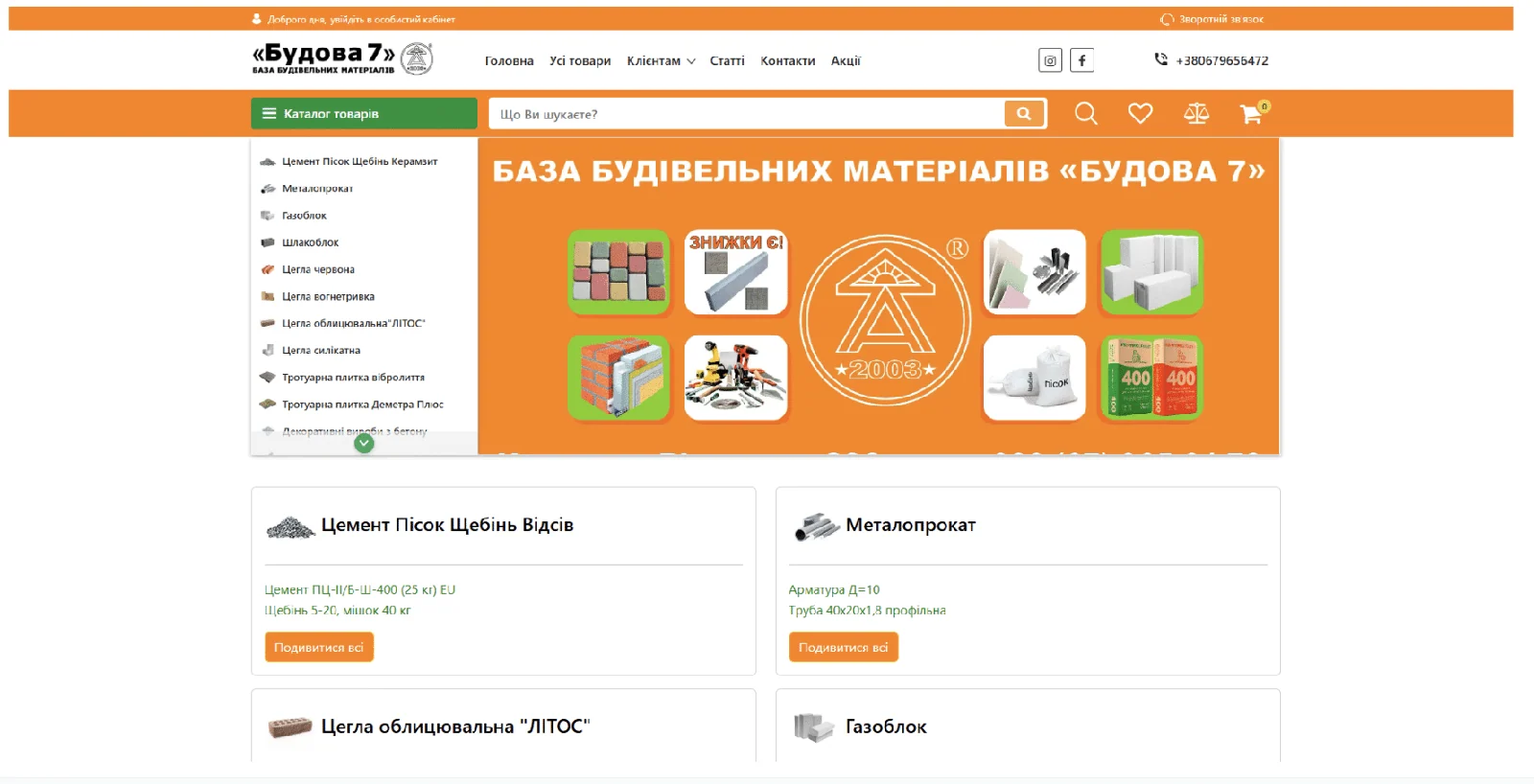 Кейс Budova7