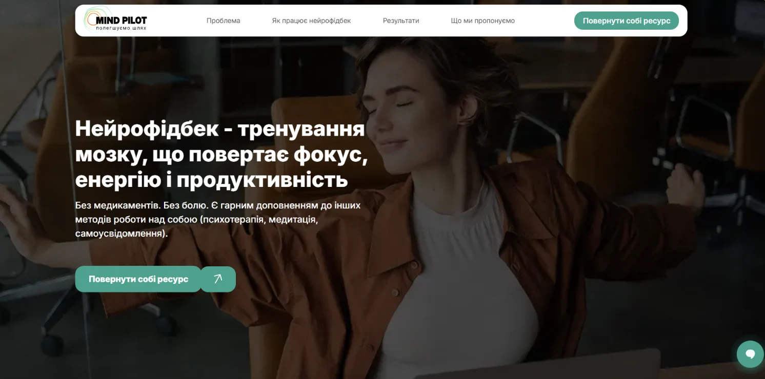 Матеріал до кейсу Кейс MindPilot