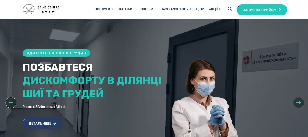 Google ADS: центр хребта Centerhrebta.