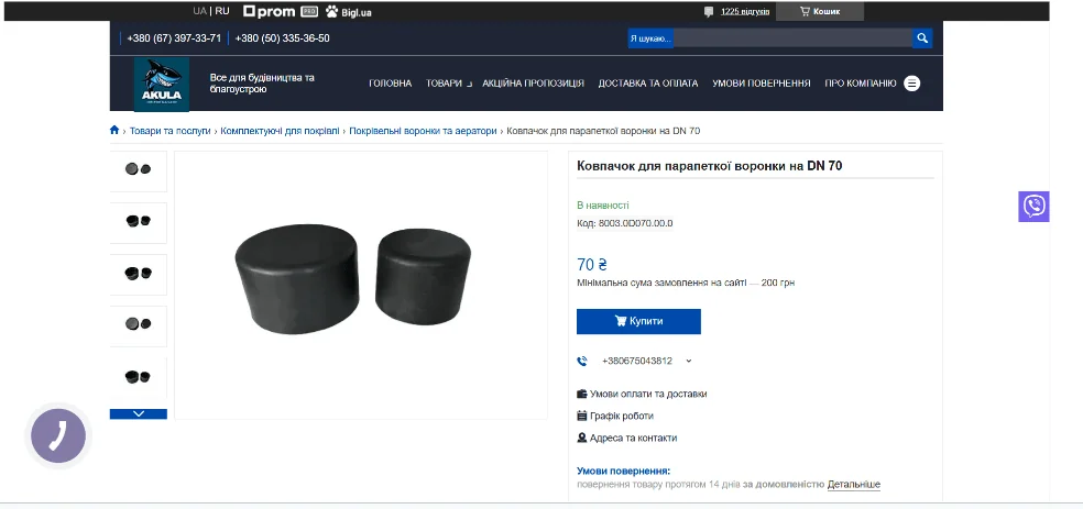 Матеріал до кейсу Google ADS: Інтернет-магазин будівельних товарів “Акула”