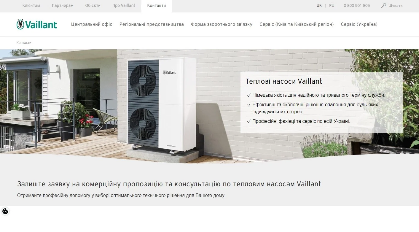 Google ADS: налаштування реклами для компанії “Vaillant”
