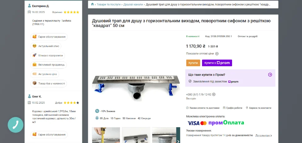 Матеріал до кейсу Google ADS: Інтернет-магазин будівельних товарів “СантехЄнот”